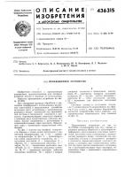 Проекционное устройство Проекционное устройство
