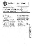 Раствор для очистки стального оборудования Раствор для очистки стального оборудования