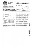 Устройство для реологических исследований сыпучих сред Устройство для реологических исследований сыпучих сред