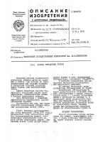 Способ укрепления грунта