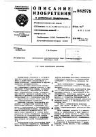 Било молотковой мельницы Било молотковой мельницы