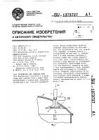 Устройство для гашения пены Устройство для гашения пены