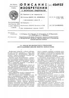 Способ автоматического управления двухстадийным циклом мокрого измельчения Способ автоматического управления двухстадийным циклом мокрого измельчения