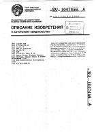 Средство для регулирования роста растений Средство для регулирования роста растений