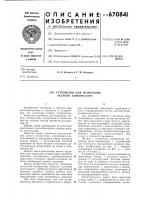 Устройство для испытания осевого компрессора Устройство для испытания осевого компрессора