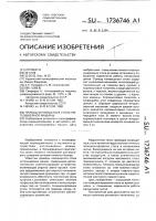 Привод качающегося стола ниткошвейной машины Привод качающегося стола ниткошвейной машины