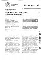Ультразвуковой генератор Ультразвуковой генератор