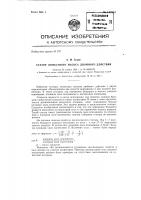 Статор лопастного насоса двойного действия Статор лопастного насоса двойного действия
