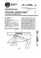 Устой моста Устой моста