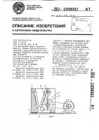 Щековая вибрационная дробилка Щековая вибрационная дробилка