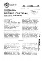 Цифровой измеритель температуры Цифровой измеритель температуры