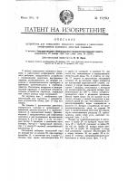 Устройство для повышения мощности паровоза и увеличения коэффициента полезного действия его Устройство для повышения мощности паровоза и увеличения коэффициента полезного действия его