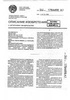 Защитный шлем Защитный шлем