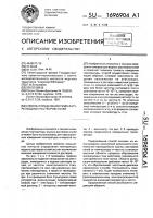 Способ определения температуры водных растворов солей Способ определения температуры водных растворов солей