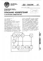 Устройство для управления приводом передвижения грузовой тележки Устройство для управления приводом передвижения грузовой тележки