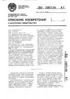 Способ возделывания сельскохозяйственных культур по направляющим щелям на тяжелых переувлажненных почвах Способ возделывания сельскохозяйственных культур по направляющим щелям на тяжелых переувлажненных почвах