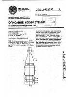 Установка для классификации сыпучих материалов Установка для классификации сыпучих материалов