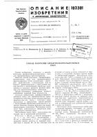 Способ получения аренфенолфорлильдегидныхсмол Способ получения аренфенолфорлильдегидныхсмол