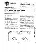 Противофильтрационное покрытие ложа водоема Противофильтрационное покрытие ложа водоема