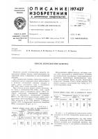 Способ изготовления цемента Способ изготовления цемента
