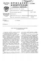 Рабочее оборудование цепного траншее-копателя Рабочее оборудование цепного траншее-копателя