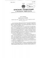 Погрузочная машина Погрузочная машина