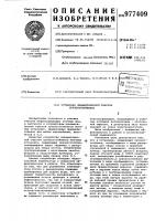 Установка пневматической очистки грязеотстойников Установка пневматической очистки грязеотстойников
