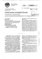 Способ снятия слоя бетонного покрытия Способ снятия слоя бетонного покрытия