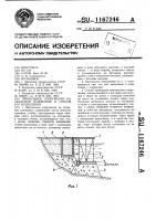 Причальное сооружение на скальном основании и способ его возведения Причальное сооружение на скальном основании и способ его возведения