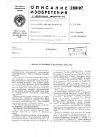 Способ установки основания агрегата