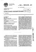 Лесопильная рама Лесопильная рама