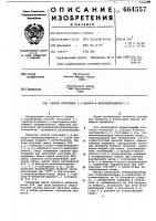 Способ получения 1,1-дихлор-4-метилпентадиена-1,3 Способ получения 1,1-дихлор-4-метилпентадиена-1,3
