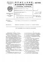 Волновой преобразователь движения Волновой преобразователь движения