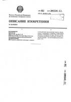 Рельсотрон Рельсотрон
