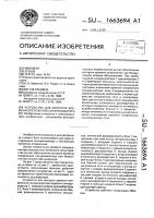 Устройство для контроля времени опережения синхронизатора Устройство для контроля времени опережения синхронизатора
