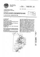 Установка для струйно-абразивной обработки преимущественно деталей обуви Установка для струйно-абразивной обработки преимущественно деталей обуви