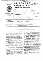 Способ испытания дисковых электромагнитных фрикционных сцеплений Способ испытания дисковых электромагнитных фрикционных сцеплений