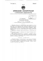 Резиновый вентиль Резиновый вентиль
