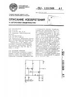 Кварцевый генератор Кварцевый генератор
