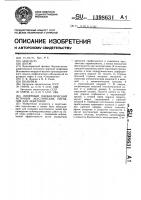 Линейный пневматический источник акустических сигналов для акваторий Линейный пневматический источник акустических сигналов для акваторий