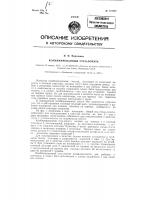 Комбинированный стул-лопата Комбинированный стул-лопата