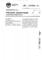 Способ хранения растений земляники, полученных in viтrо Способ хранения растений земляники, полученных in viтrо