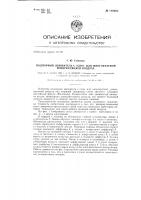 Подпорный движитель с одноили многократной рециркуляцией воздуха под машиной Подпорный движитель с одноили многократной рециркуляцией воздуха под машиной