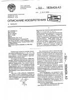 Способ получения смеси милбемицинов @ , @ , @ , @ и @ Способ получения смеси милбемицинов @ , @ , @ , @ и @