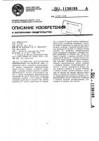 Устройство для контроля информации по модулю два Устройство для контроля информации по модулю два