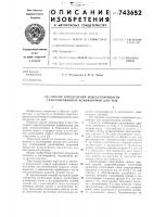Способ определения водоустойчивости гранулированных комбикормов для рыб Способ определения водоустойчивости гранулированных комбикормов для рыб