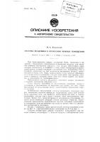 Система воздушного отопления мокрых помещений Система воздушного отопления мокрых помещений