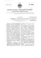 Инфузионная игла для посола мяса и рыбы Инфузионная игла для посола мяса и рыбы