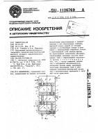 Испаритель Испаритель