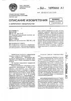 Гониоскоп тодора Гониоскоп тодора